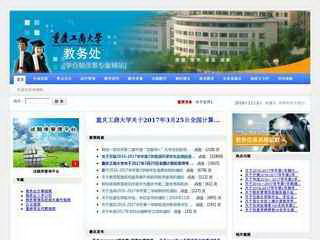 重庆工商大学教务处登录系统
