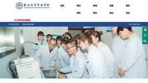 西安海棠职业学院网站