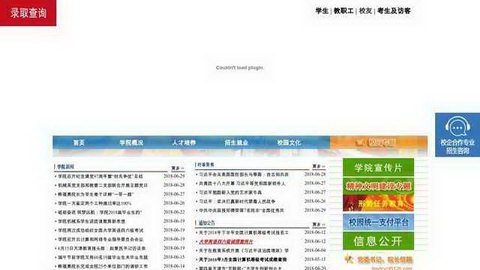 天津石油职业技术学院网站