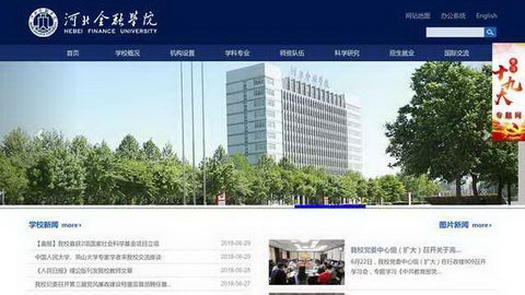 河北金融学院网站