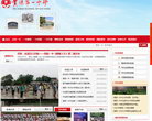 贵阳市第一中学官方网站