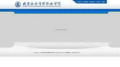 北京社会管理职业学院官网