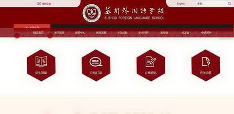 全国外国语实验学校