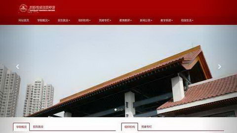 天津艺术职业学院网站