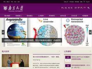 南京大学官网