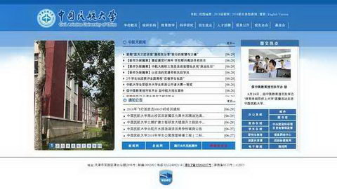 中国民航大学网站