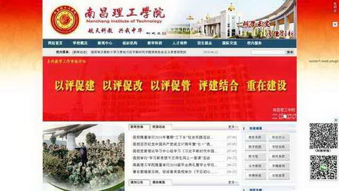 www.nut.edu.cn南昌理工学院官方